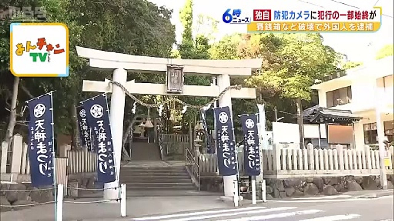イスラム教徒が賽銭箱を蹴り破壊する『神様はアッラーしかいない』と参拝者に発言（2023年5月23日）