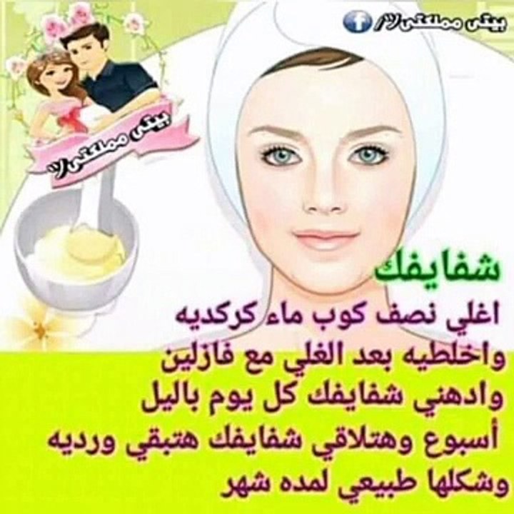 _فلوجز إزاى تغييرى لون شفايفك للون وردى How do you change the color of your lips to pink_(360P)