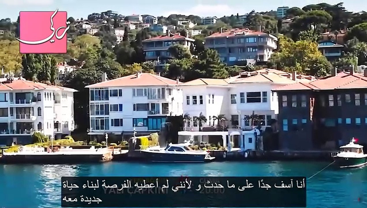 مسلسل طائر الرفراف الحلقة 52 اعلان 2 مترجم للعربية
