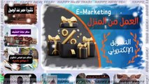 موقع اليماني يدعو للمشاركة في استفتاء 29/12/2023 دعم المشاريع اليمنية وتحديث البيانات