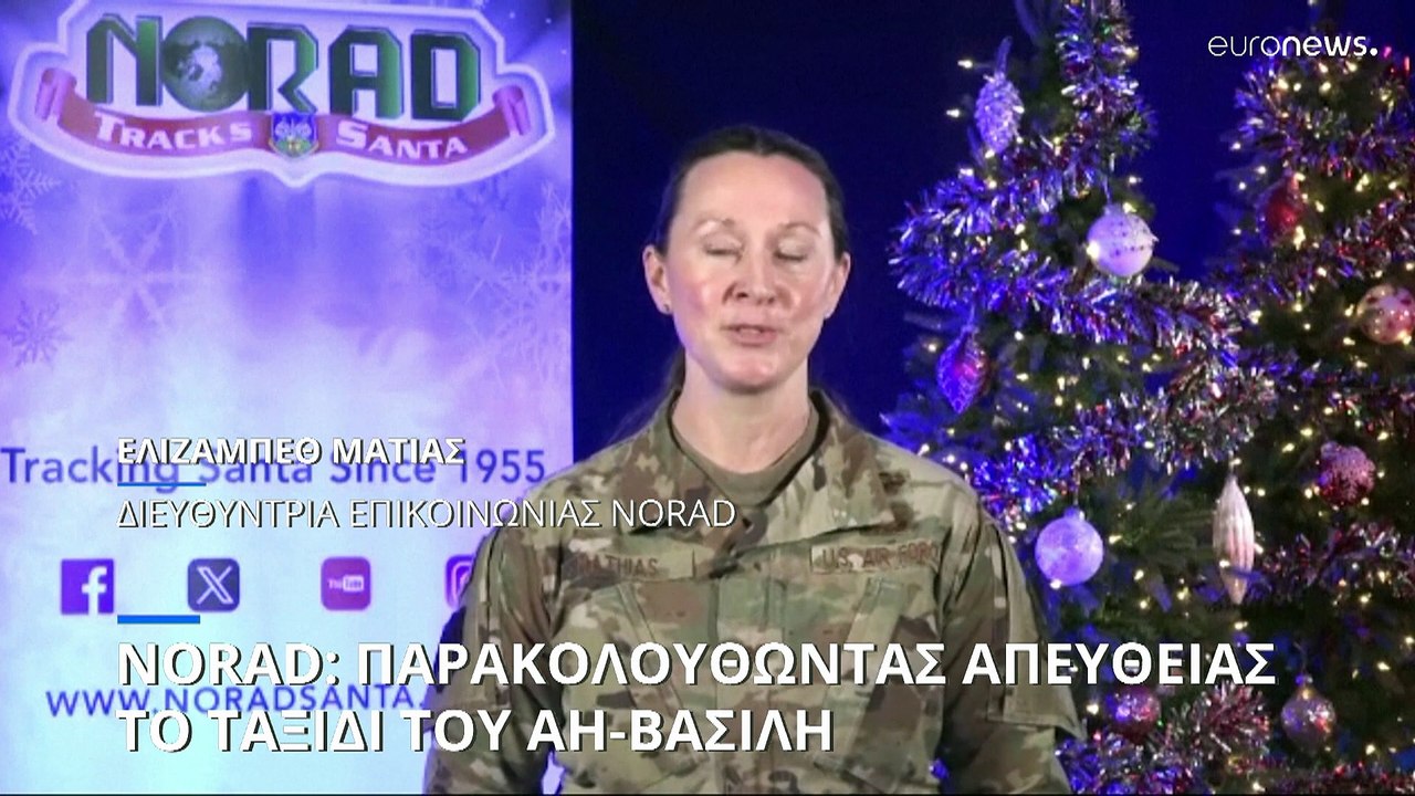 Χριστούγεννα: Παρακολουθήστε την πορεία του Άη-Βασίλη σε όλο τον κόσμο (Live)