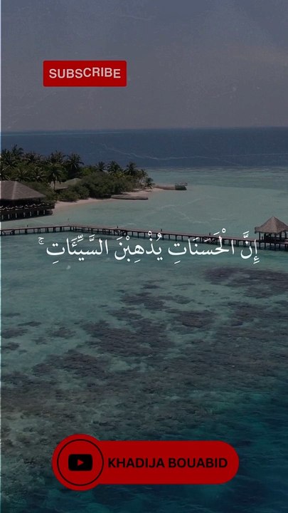 صوت خاشع