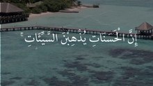 صوت خاشع