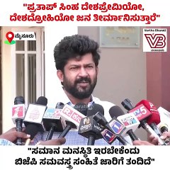 ಸಮಾನ ಮನಸ್ಥಿತಿ ಇರಬೇಕೆಂದು ಬಿಜೆಪಿ ಸಮವಸ್ತ್ರ ಸಂಹಿತೆ ಜಾರಿಗೆ ತಂದಿದೆ:  ಪ್ರತಾಪ್ ಸಿಂಹ | Pratap Simha