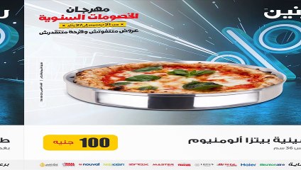 عروض رنين  الثلاثاء 26 ديسمبر 2023 على مهرجااااااااان ال 100 جنيه