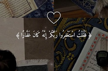 فقلت استغفروا ربكم إنه كان غفارا