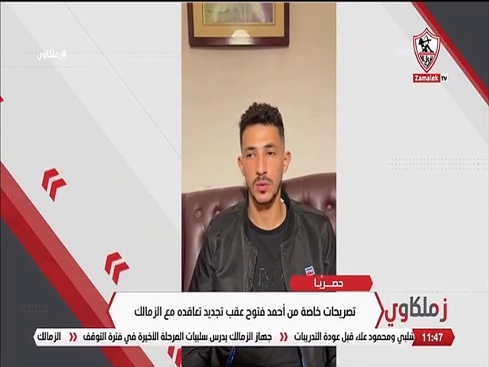 تجديد تعاقد فتوح