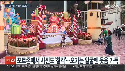 화이트 크리스마스 이브…도심 곳곳 '북적'