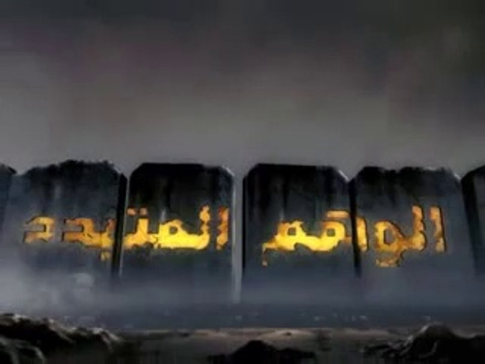 فيلم الوهم المتبدد - إنتاج الاعلام العسكري لكتائب القسام - بجودة ضعيفة