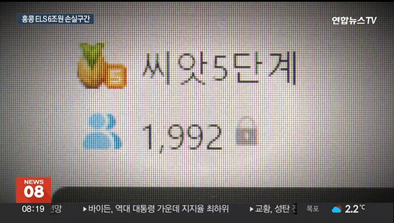 홍콩 ELS, 내년 손실 본격화… 대규모 분쟁 예고