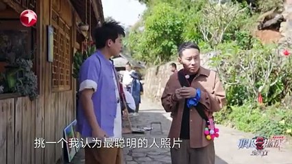 极限挑战宝藏行·和美乡村季 EP01：丞磊首次亮相，苏醒徐志胜爆笑“掉粉”现场！