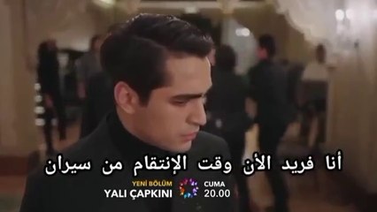 مسلسل طائر الرفراف الحلقة 52 اعلان 1 مترجم للعربية