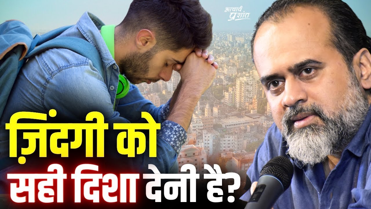 कभी इधर कभी उधर — मेरी ज़िंदगी जा किधर रही है?...