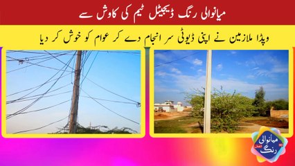 With the efforts of the Mianwali Rang digital team, Wapada employee performed his duty head on