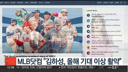 MLB닷컴 "김하성, 올해 기대 이상 활약"