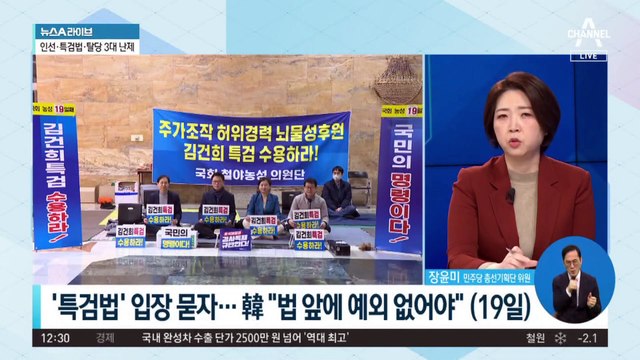 한동훈 앞에 놓인 최대 난제 ‘김건희 특검법’