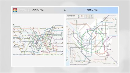 서울 지하철 노선도 40년 만에 변경...2호선 원형으로 표현 / YTN