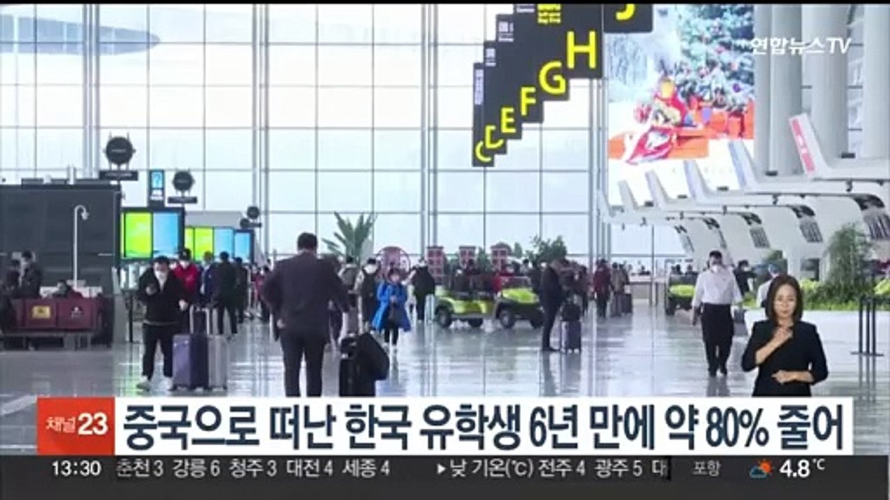 중국으로 떠난 한국 유학생 6년 만에 약 80% 줄어