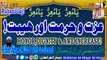 Izzat O Hurmat Or Ahmiyat | Honor Dignity & Awe Increase |Dabistan Al Attari | Muhammad Tariq Rashid