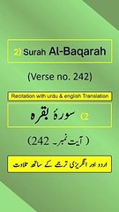 Surah Al-Baqarah Ayah/Verse/Ayat 242 Recitation (Arabic) with English and Urdu Translations