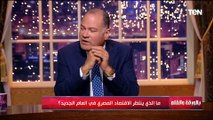 الباحث الاقتصادي د.رائد سلامة يكشف فرصة مذهلة لدعم الصناعة والاستثمار في مصر