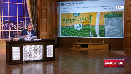 راية فودز تكشف حقيقة تصدير عبوات أغذية خاصة بها لـ إسـ ـرائيل والديهي: مكايدة بس ميصحش