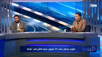 كان لازم يتم بيعه علشان محدش يفكر يعمل زيه..تعليق قوي من أحمد الميرغني على تجديد عقد فتوح مع الزمالك