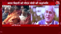 PM Modi posts special video for Atal Bihari Vajpayee