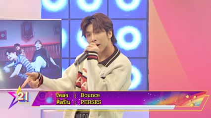 Special talk : PERSES กับเพลง “Bounce” เวอร์ชั้นใหม่