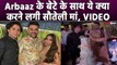 Arbaaz Khan Wedding: Newlywed Couple ने काटा केक, सौतेली मां का Arhaan के साथ Video हुआ Viral