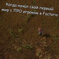 Когда проходишь Factorio с ПРО игроком! #Shorts  @ParaToxic