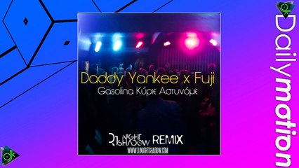 Daddy Yankee x Fuji - Gasolina & Κυρ Αστυνόμε (Nightshadow Mashup)