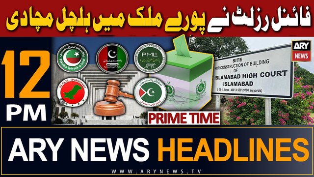ARY News 12 PM Prime Time Headlines 25th Dec 2023 | ??
