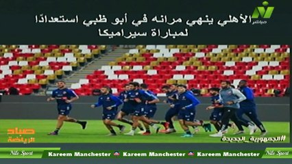 بانوراما لاحدث الاخبار الرياضية مع الاعلامىة سها ابراهيم الاتنين 25 ديسمبر 2023