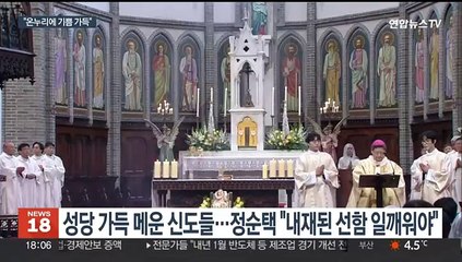 "온누리에 기쁨 가득"…화이트 성탄 미사ㆍ예배 발길