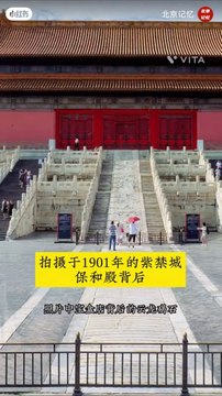 Tử Cấm Thành 1901