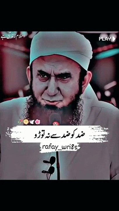 Mulana Tariq Jameel bayan
