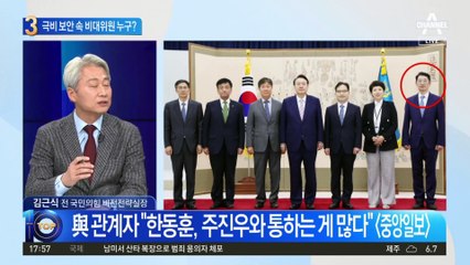 닻 올리는 ‘한동훈 비대위’…파격 인선 주목