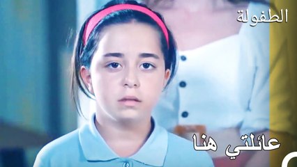 العائلة التي جاءت للتعرف على مافي  - الطفولة