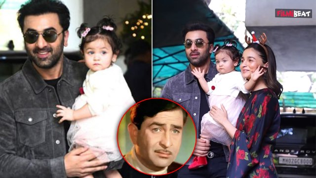 Alia-Ranbir की बेटी Raha को देख Raj Kapoor की आई याद; Alia-Ranbir daughter Looks Like...! FilmiBeat