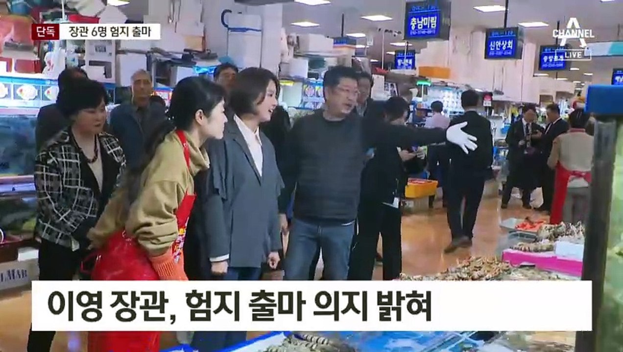 [단독]이영 “당 뜻대로”…장관 출신 8명 중 6명 험지 출마