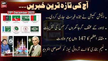 Aaj Ki Taza Tareen Khabrain | AY Nw o tre | 25th Dec 2023