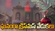 తెలంగాణ వ్యాప్తంగా ఘనంగా Christamas Celebrations | Hyderabad | Telugu Oneindia