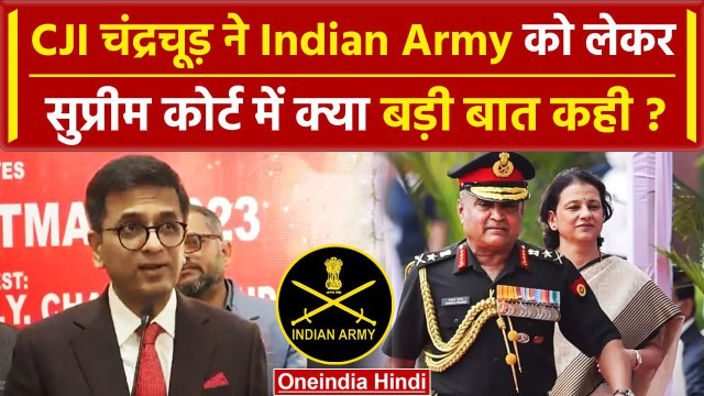 CJI DY Chandrachud ने Indian Army और Soldiers के लिए क्या कह दिया ? | Supreme Court | वनइंडिया हिंदी