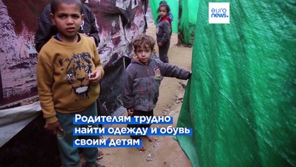 Зима в секторе Газа: ни крова, ни одежды