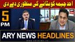 ARY News 5 PM Headlines 25th Dec 2023 | Caretaker PM approves the removal of Ahad Cheema