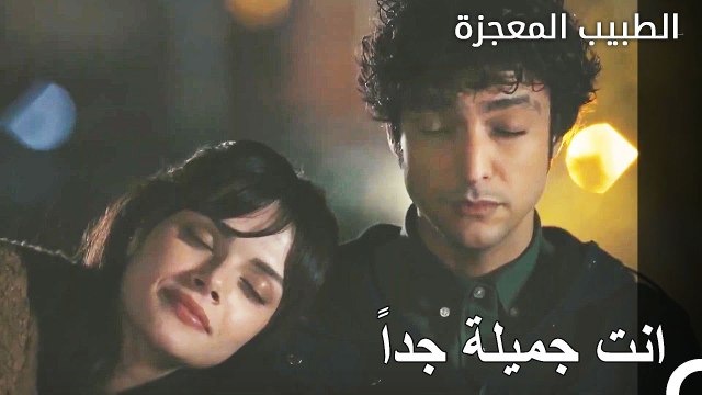 لحظات علي ونازلي الرومانسية - الطبيب المعجزة الحلقة ال 37