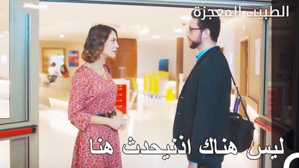 لن يخضع طفلك للعملية - الطبيب المعجزة الحلقة ال 21