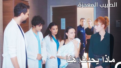 دقائق موترة في المستشفى  - الطبيب المعجزة الحلقة ال 36