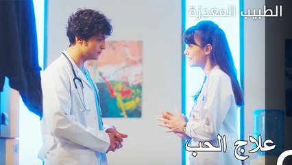 علي هو المفيد لنازلي لا الطبيب - الطبيب المعجزة الحلقة ال 23